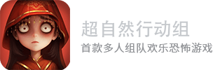 超自然行动组